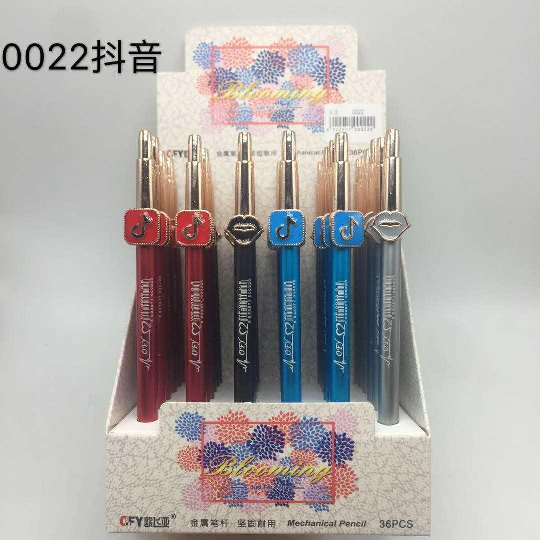 厂家直销 欧飞亚0022自动铅笔 0.5/0.7不易断铅抖音标志活动铅笔