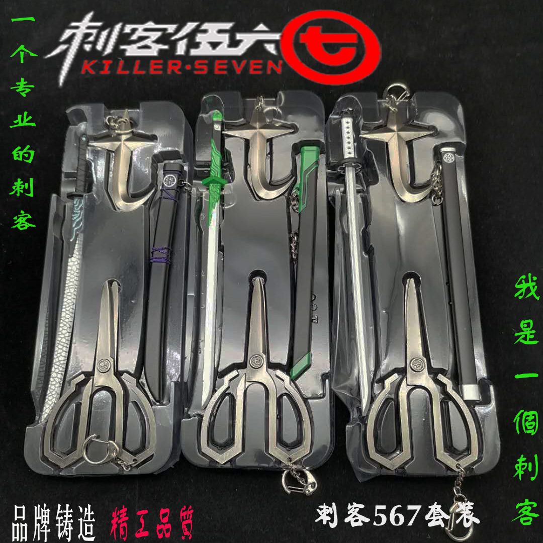 Assassin 567 Peripheral Magic Blade Thousand-Edge Alloy weapon Combination 7-shaped Blade Plum Blossom Thirteen Tourism Craft ornament details Picture