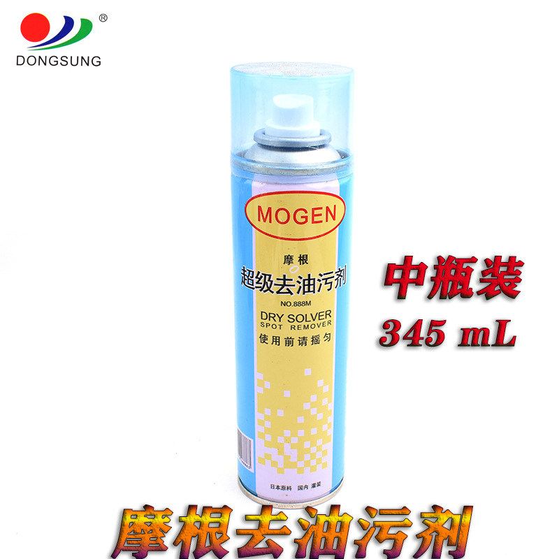 Genuine Morgan brand clothes oil stain remover, fabric products stain remover and cleaner, bottled spray dry cleaning agent Specification image
