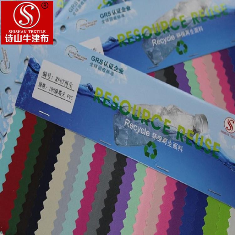 RPET recycled Oxford cloth GRS certified, TC certificate 190T polyester taeff PVC in stock, direct shipment