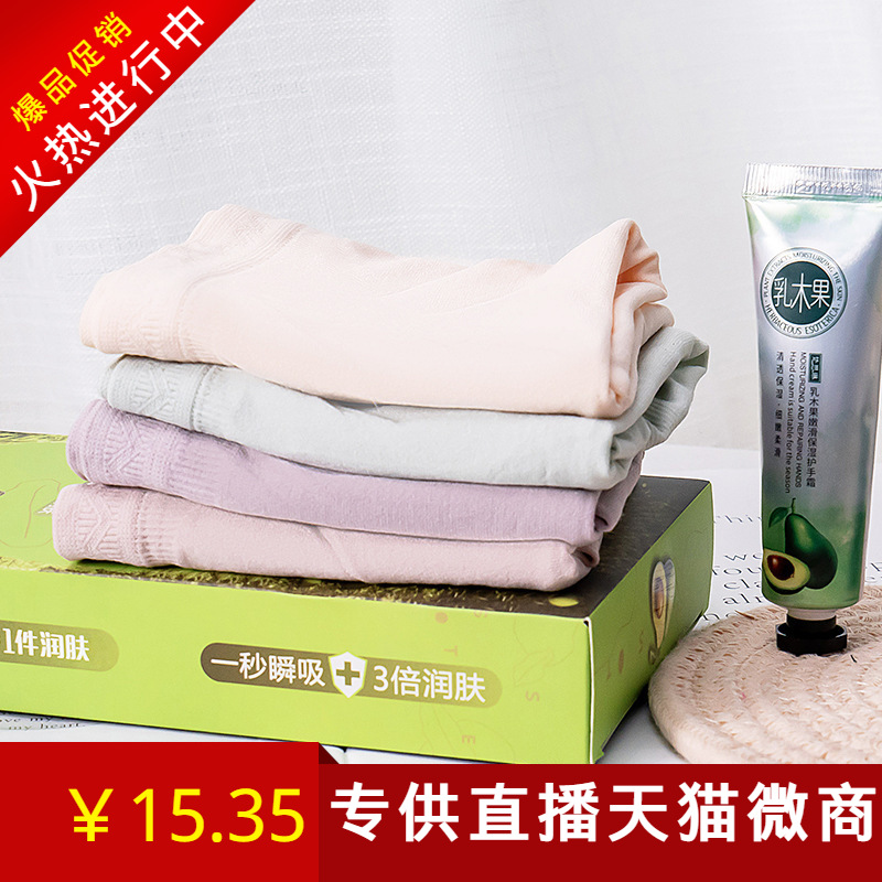 Four box-packed shea butter moisturizing underpants, breathable seaweed inner lining, women's triangular underpants, seamless mid-waist underpants for women