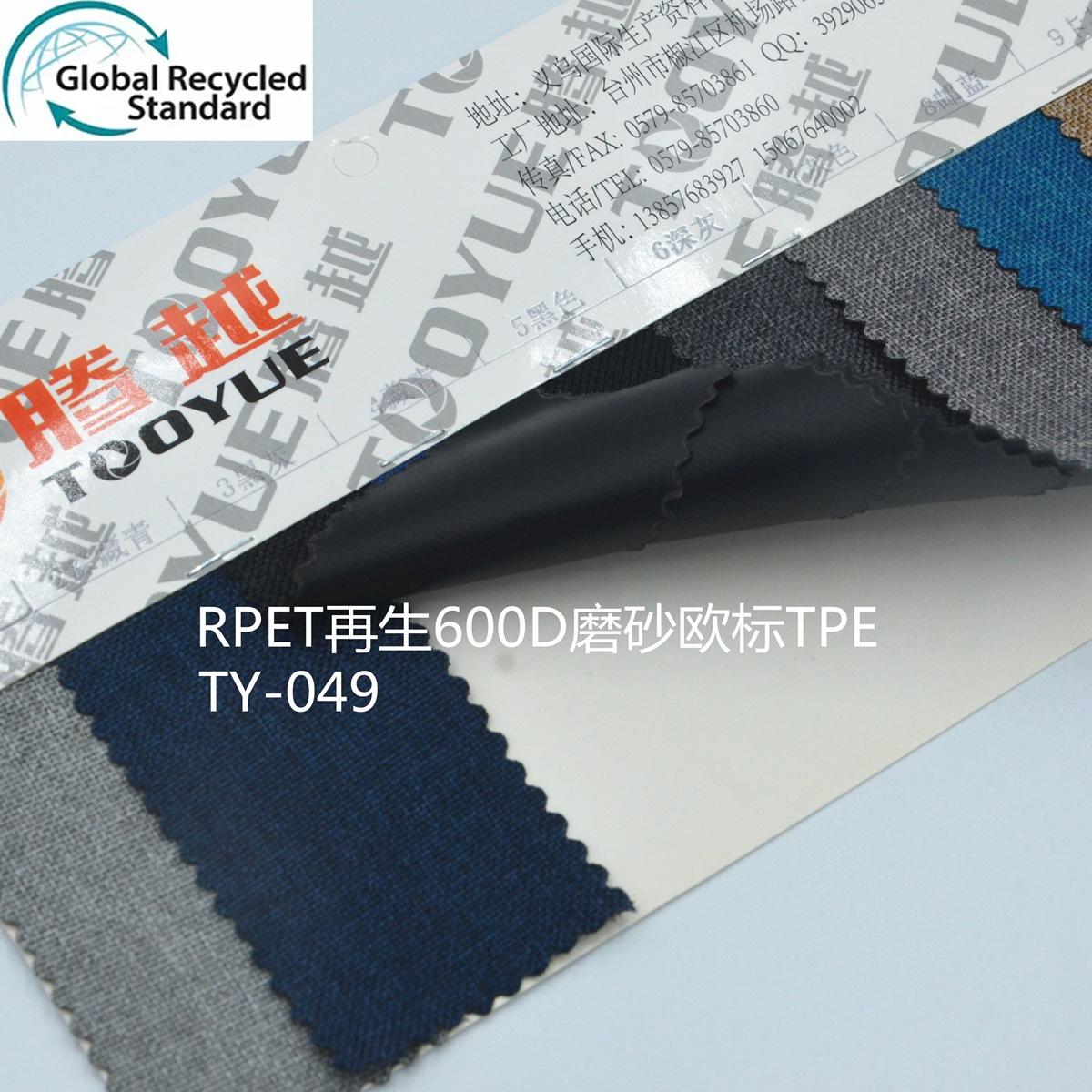 rpet recycled eco-friendly fabric 600d cationic TPE coating GRS-certified rpet recycled eco-friendly Oxford cloth Specification image