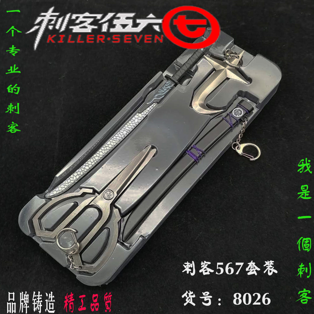 Assassin 567 Peripheral Magic Blade Thousand-Edge Alloy weapon Combination 7-shaped Blade Plum Blossom Thirteen Tourism Craft ornament Application Scenario