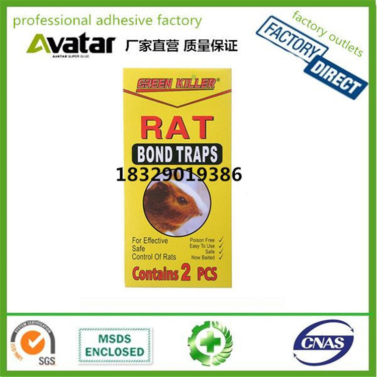 BOND TRAPS黄色大版老鼠贴 粘鼠贴