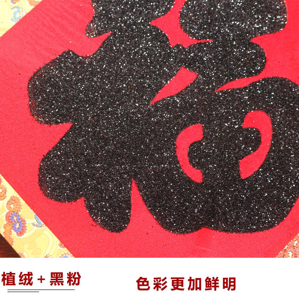 2021 New Style "Fu" character hanging door stickers for Spring Festival decoration, three-dimensional window display creative factory direct sales Spring Festival hanging items Application Scenario