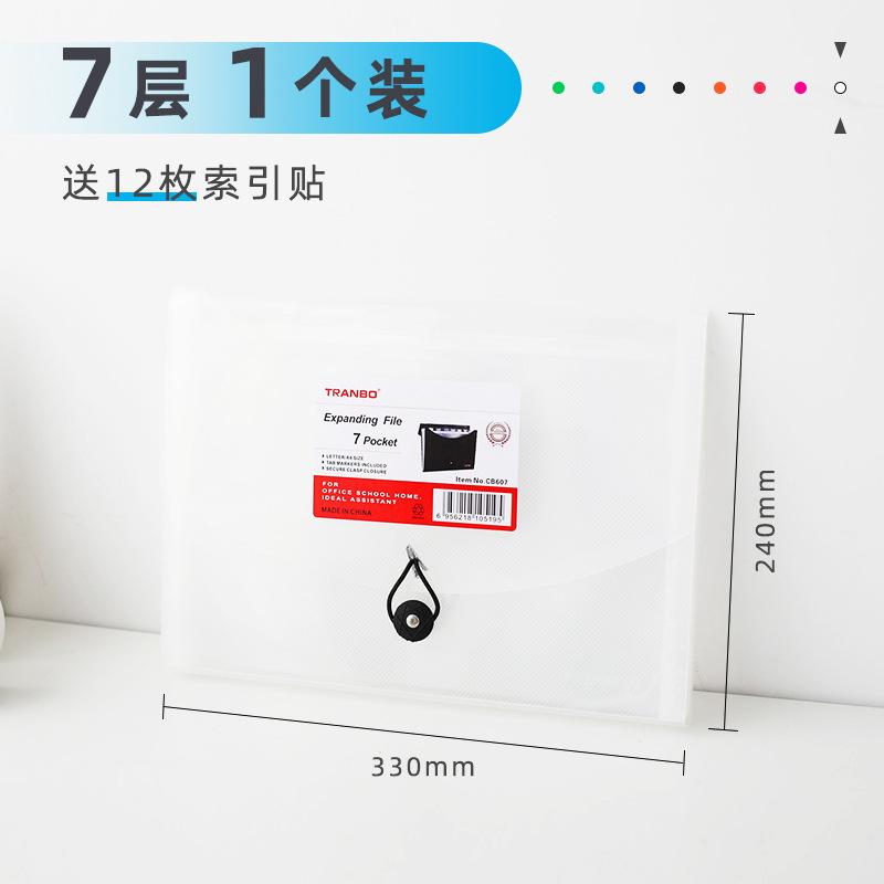 A4 organ bag folder, student test paper holder, 7-compartment classified storage holder, a4 folder, multi-layer storage bag undefined