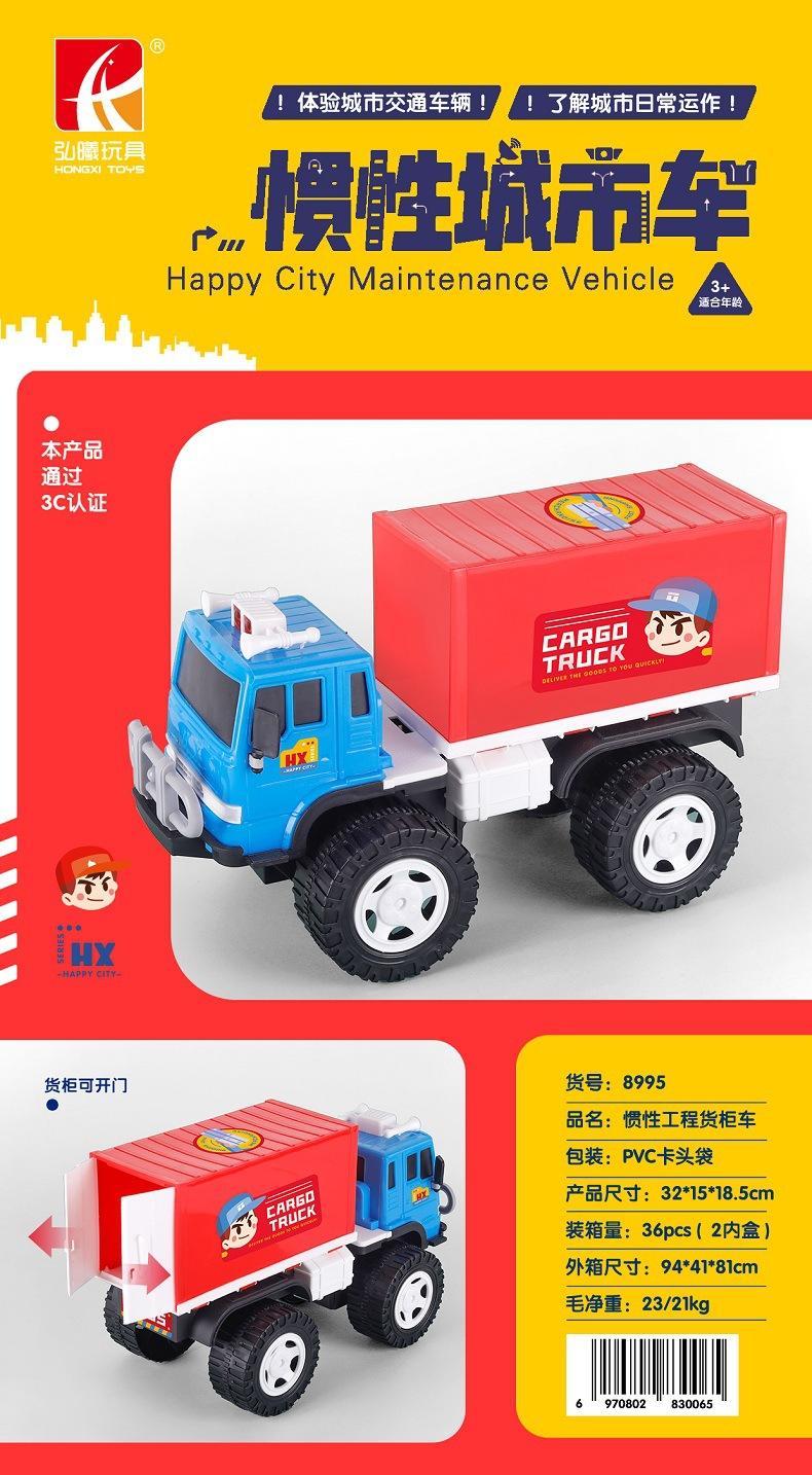 Factory direct sales and wholesale of children's inertial car simulation engineering excavators, sanitation vehicle moving parts, toy car models undefined