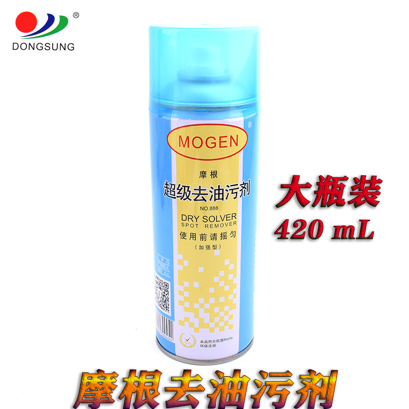 Genuine Morgan brand clothes oil stain remover, fabric products stain remover and cleaner, bottled spray dry cleaning agent details Picture