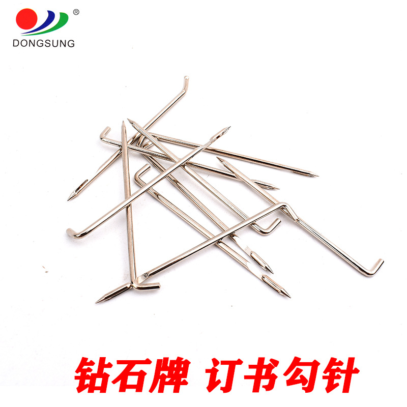 钻石牌厂家直销印刷机配件 订书勾针 订书针 锁线机钩针 底针白底实物图