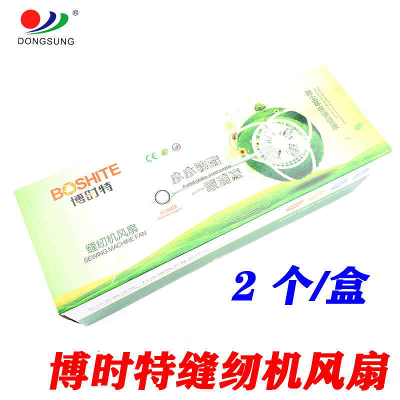 博时特三档可调超静音缝纫机风扇 带磁铁家用节能平车迷你小电扇产品图
