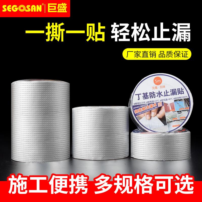 强力补漏防水丁基胶带 铝箔工程补漏贴 补漏丁基胶带地摊防水卷材产品图
