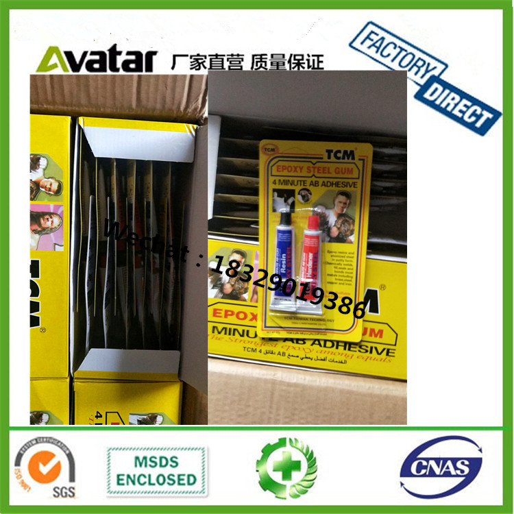 TCM manufacturers Direct sales Yellow card AB glue AB glue Yellow card TCM Indonesia hot selling AB glue AB glue