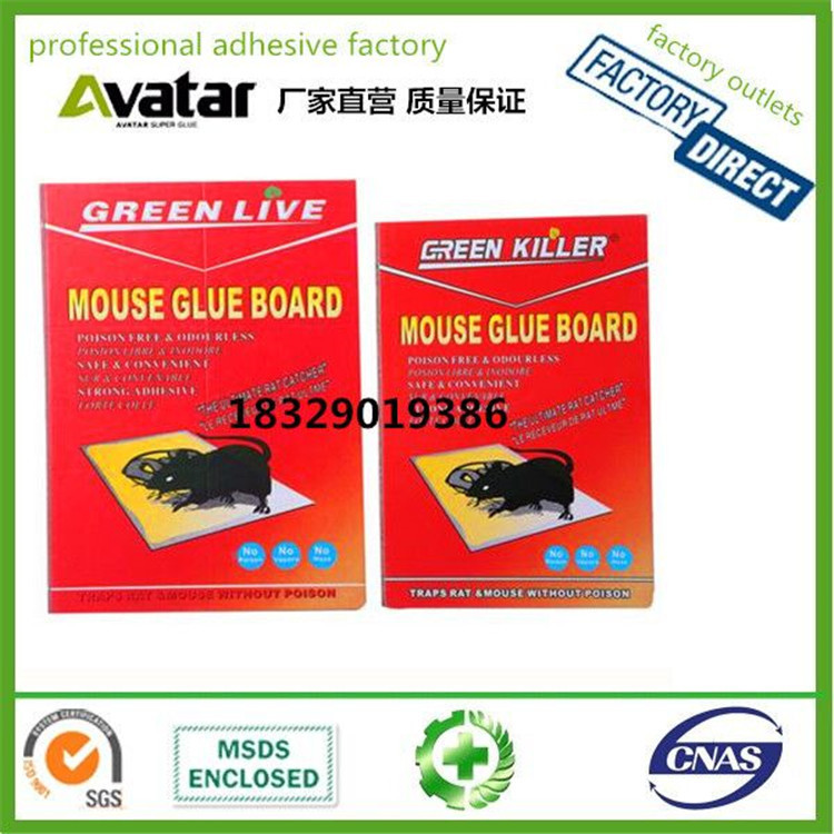 GREEN LIVE MOUSE BOND TRAPS 老鼠贴 粘鼠贴 粘鼠板 老鼠板细节图