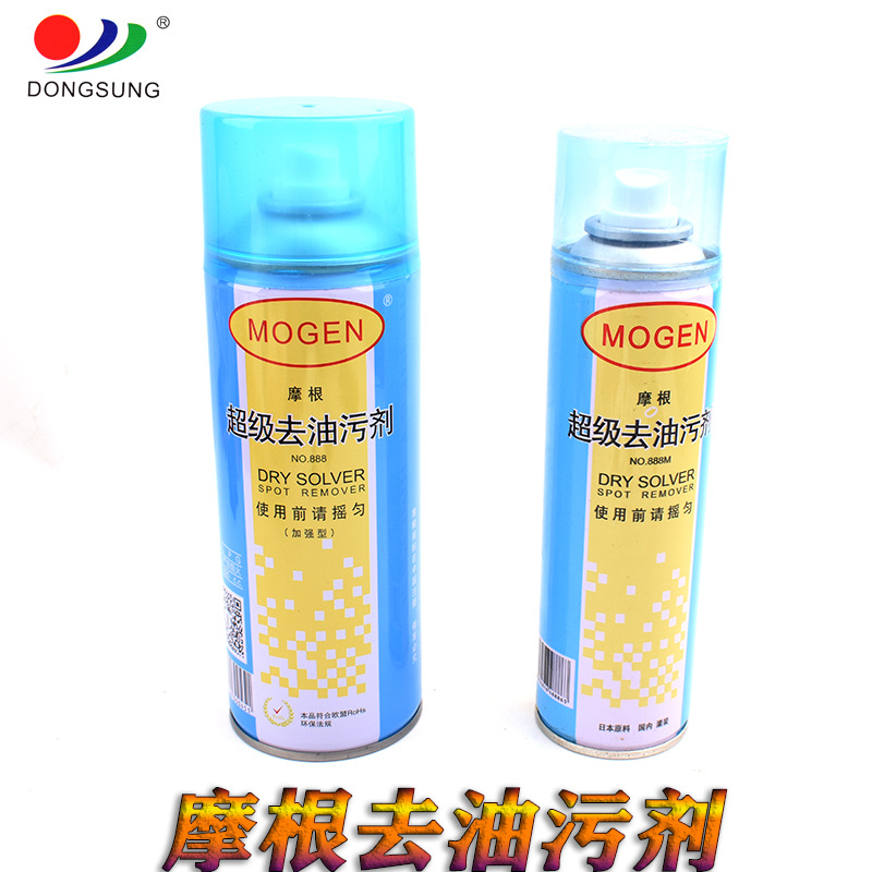 Genuine Morgan brand clothes oil stain remover, fabric products stain remover and cleaner, bottled spray dry cleaning agent