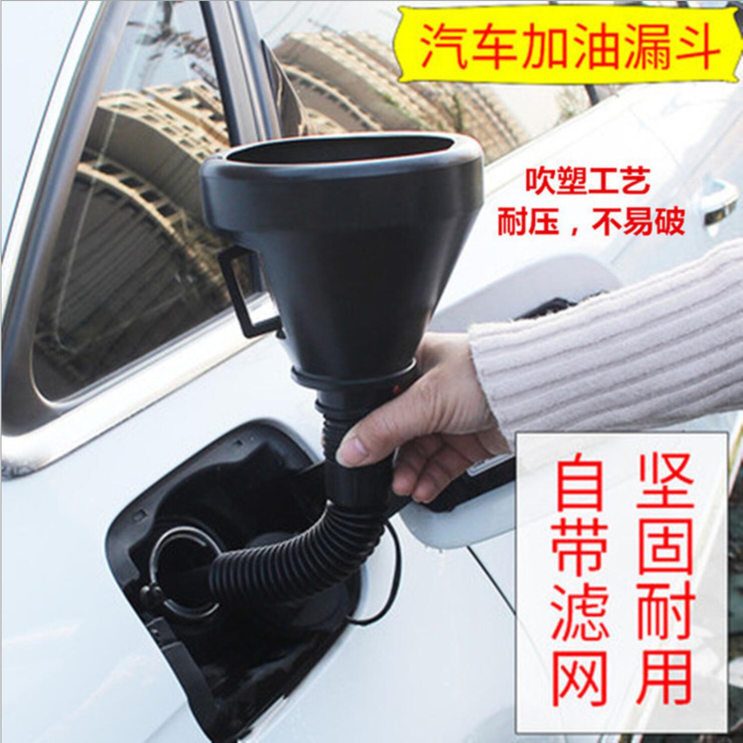 汽车摩托车加油漏斗燃油斗带滤网吹塑漏斗 自驾游应急工具135MM彩细节图