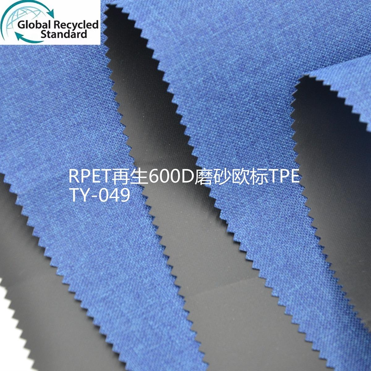 rpet recycled eco-friendly fabric 600d cationic TPE coating GRS-certified rpet recycled eco-friendly Oxford cloth