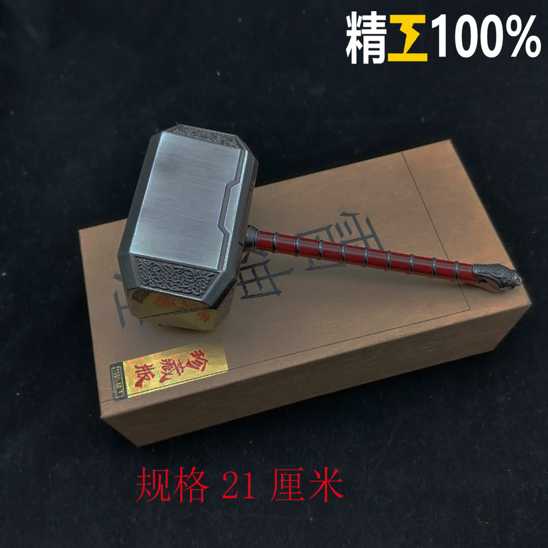 Marvel's Avengers: Endgame 4 Thor's Mjolnir, World of Warcraft's Saall's Hammer of Destruction handicrafts and ornaments Specification image