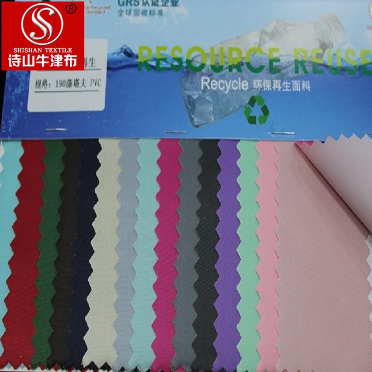 RPET recycled Oxford cloth GRS certified, TC certificate 190T polyester taeff PVC in stock, direct shipment Specification image