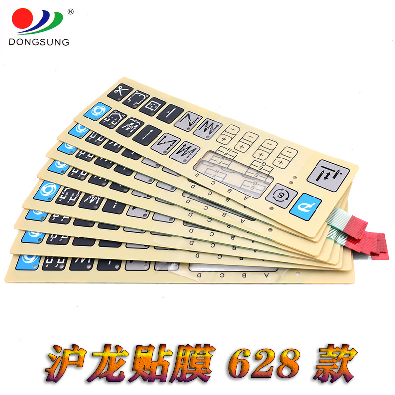 厂家原装直销 沪龙628贴膜 显示屏 按键 电脑平车配件