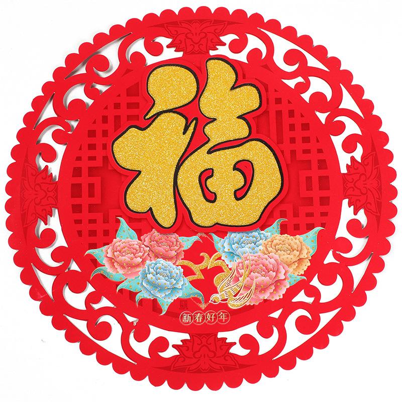 New flat stamping Fu character door wall sticking hollow round Fu character creative Spring Festival Fu character supply wholesale thumbnail