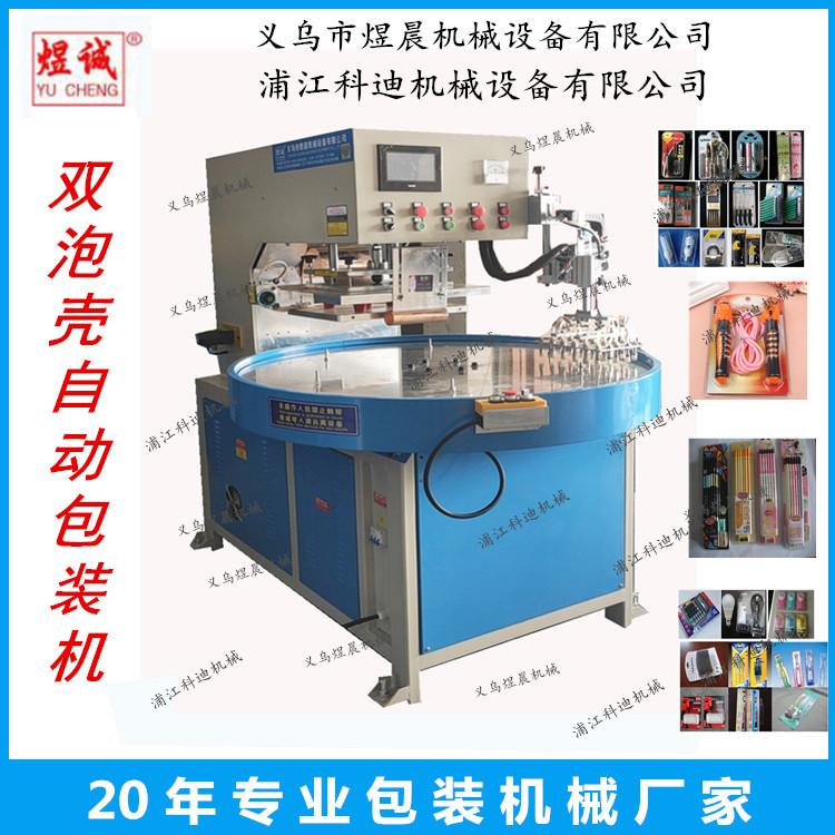 High-frequency plastic welding machine, high-frequency machine, cylindrical pen, pencil, stationery Specification image