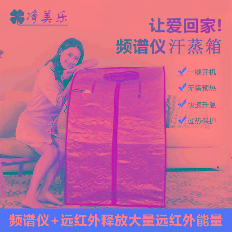 Jingmeile single-person sweat sauna box, sauna room, sweating and fumigation machine, household folding type, strong manufacturer, large stock available