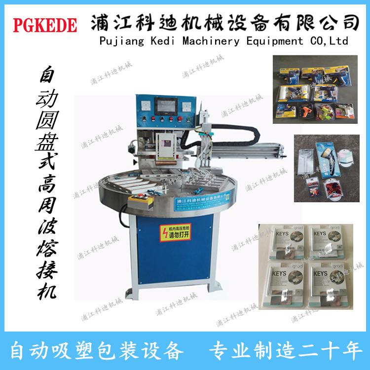 High-frequency plastic welding machine, high-frequency machine, cylindrical pen, pencil, stationery details Picture