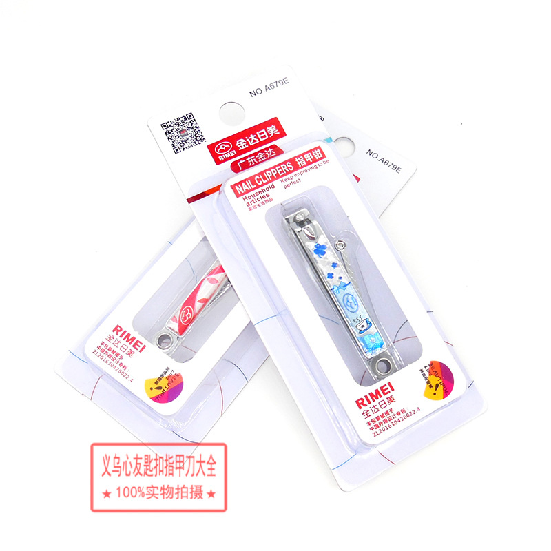 正品金达日美A679E吸卡装指甲刀 中号平口指甲剪钳 商超精品货源