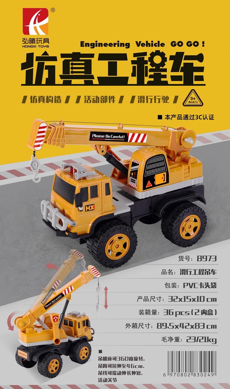 Factory direct sales and wholesale of children's inertial car simulation engineering excavators, sanitation vehicle moving parts, toy car models undefined