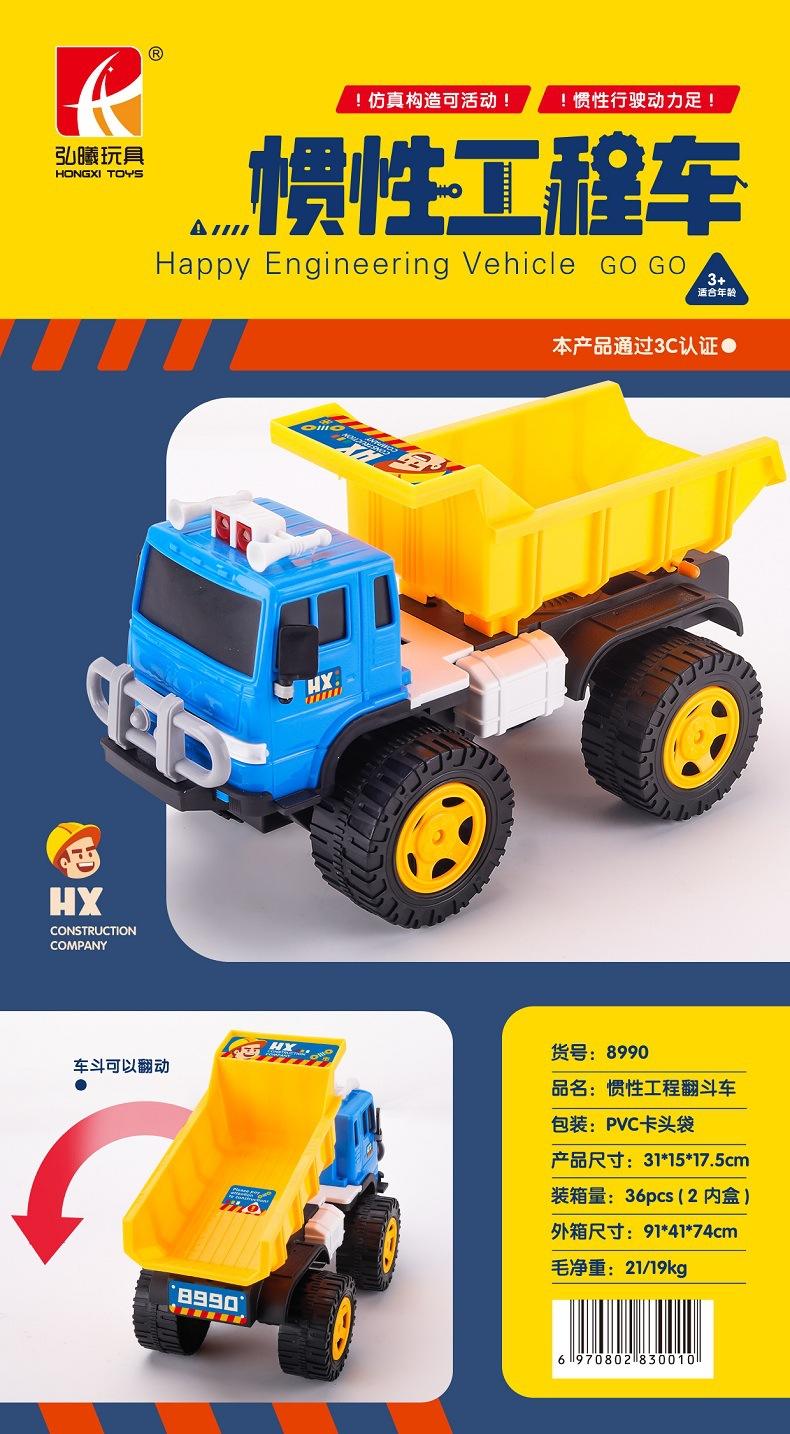 Factory direct sales and wholesale of children's inertial car simulation engineering excavators, sanitation vehicle moving parts, toy car models undefined