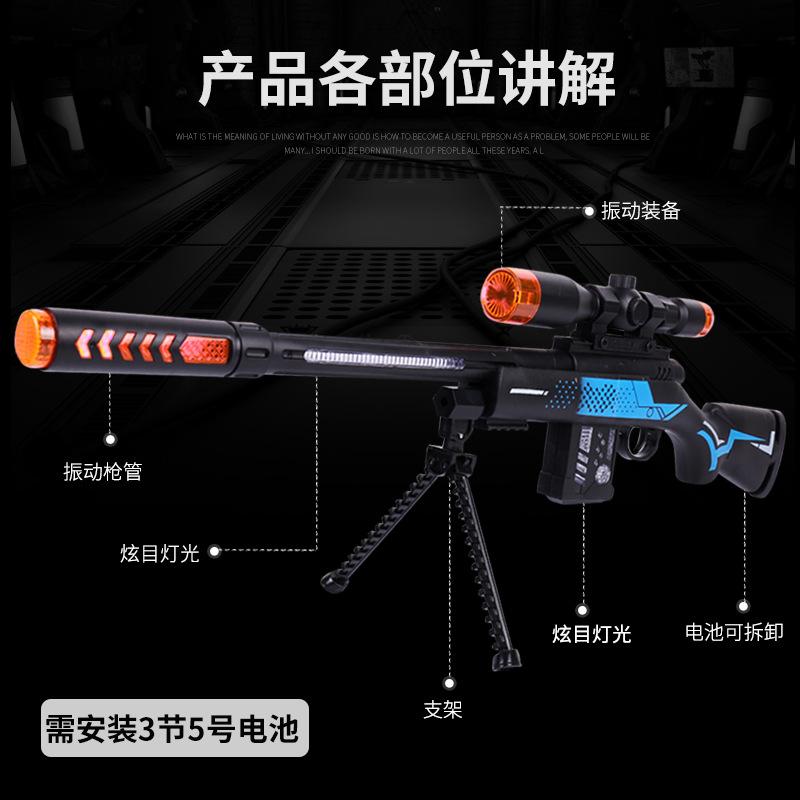 Manufacturer's supply of children's electric toy gun M24, which emits light, has vocal cords and vibrates, is selling well at street stalls and popular for wholesale for 6 years old Specification image