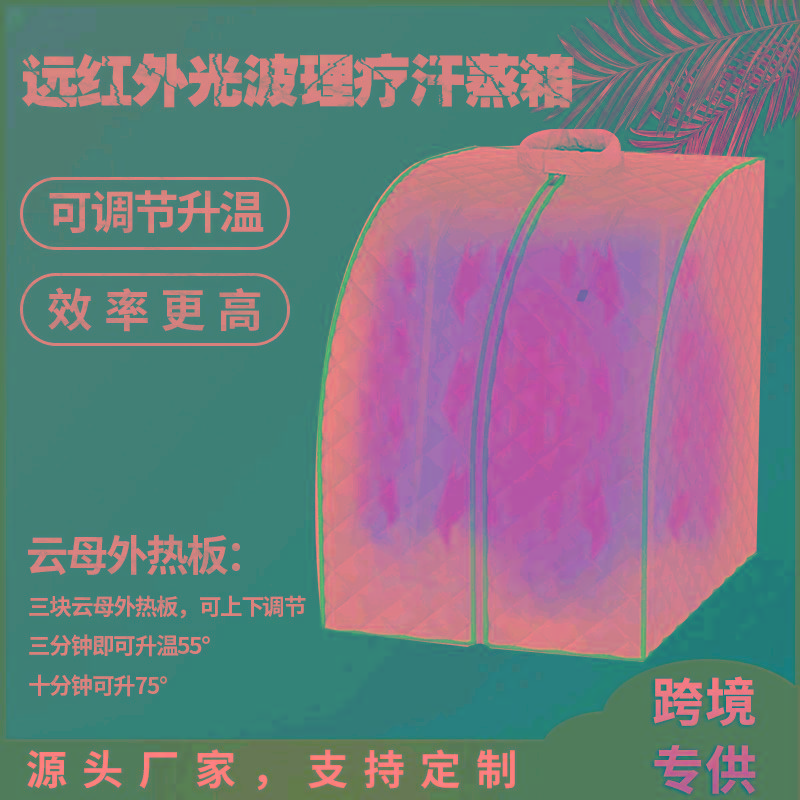 Sauna and sweat sauna box, far-infrared household single-person folding sauna bath box, customizable European and American style fumigation manufacturer details Picture