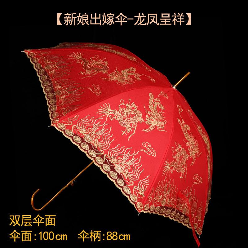 新款出嫁新娘伞中国风婚嫁喜庆出门伞结婚大红色陪嫁喜伞婚庆用品详情图9