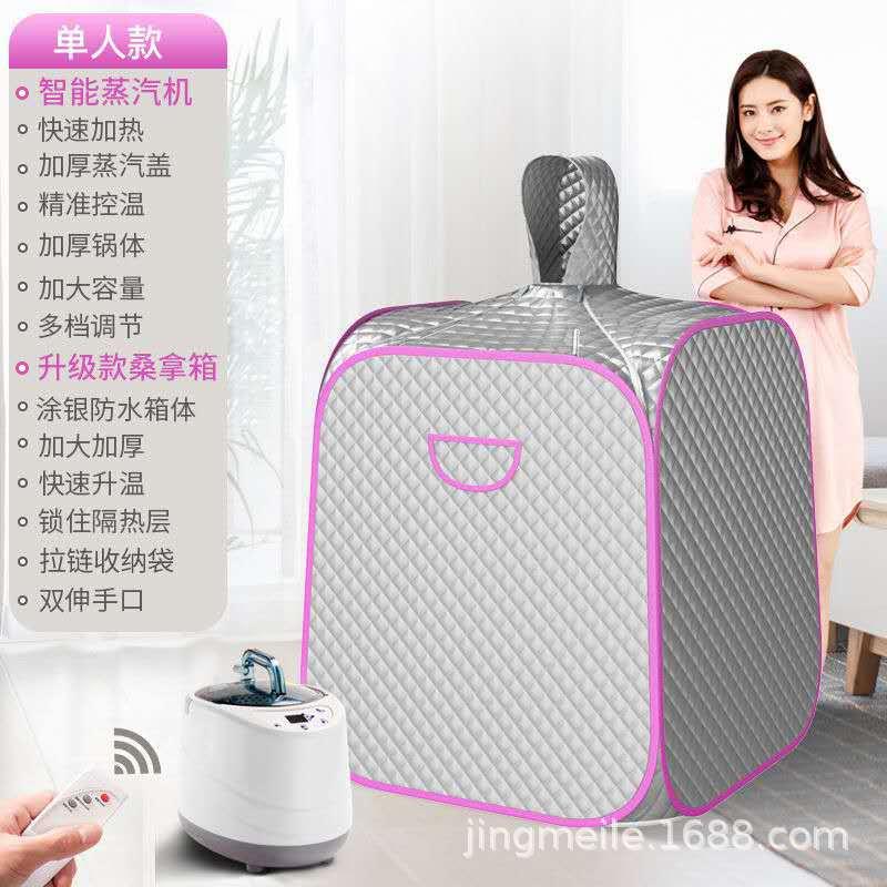 Household sweat sauna box, sauna room source factory, portable fumigation machine, sweat sauna room, steam-type folding sauna bath box undefined