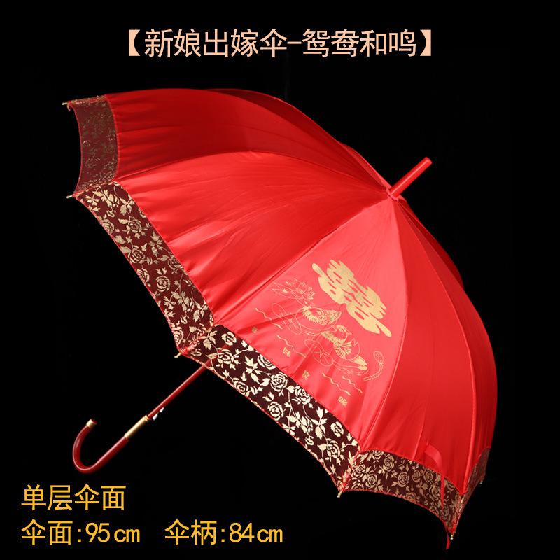 新款出嫁新娘伞中国风婚嫁喜庆出门伞结婚大红色陪嫁喜伞婚庆用品详情图6