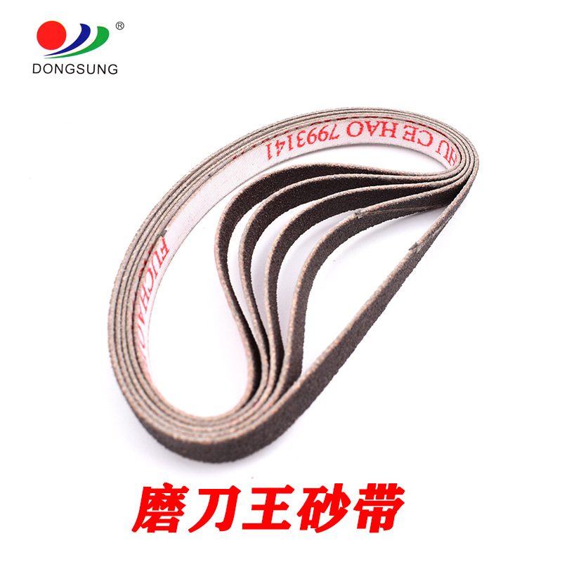 正品磨刀王砂带 裁剪机 电剪 直刀片打磨耐磨砂带 纱条 沙带细节图