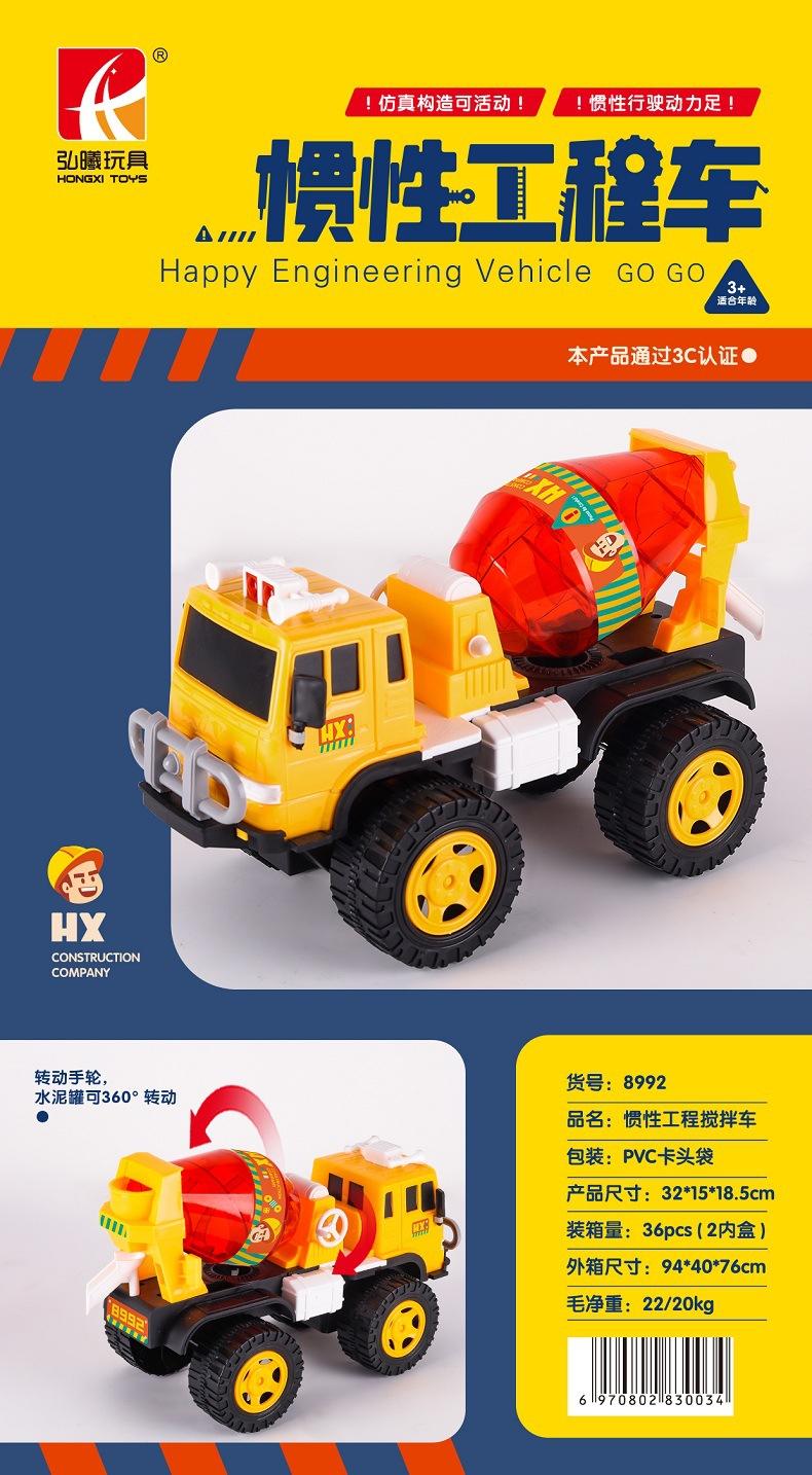 Factory direct sales and wholesale of children's inertial car simulation engineering excavators, sanitation vehicle moving parts, toy car models undefined