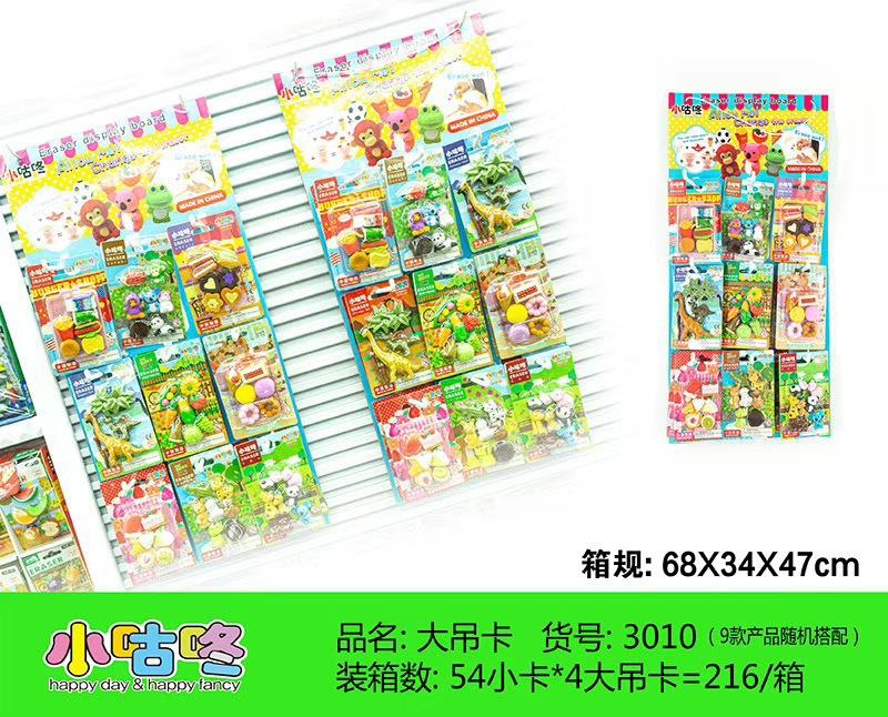 9款大吊卡混装橡皮擦产品图
