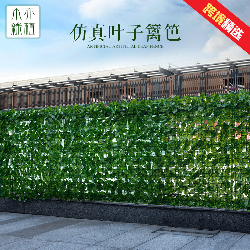 Artificial leaf fence net enclosure, artificial fence, artificial balcony fence, artificial plant rattan fence guardrail details Picture