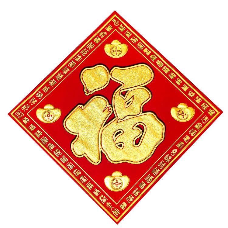 Spring Festival advertising, custom wholesale of couplet gift packages, velvet couplet "Fu" character gift boxes, factory direct sales, custom couplets Application Scenario