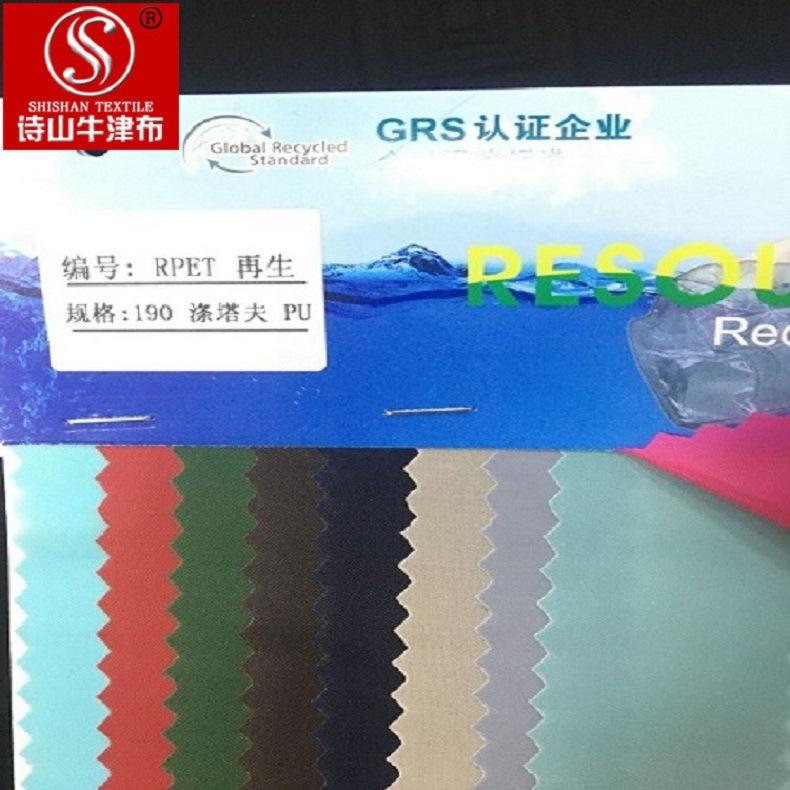 涤纶面料实物图