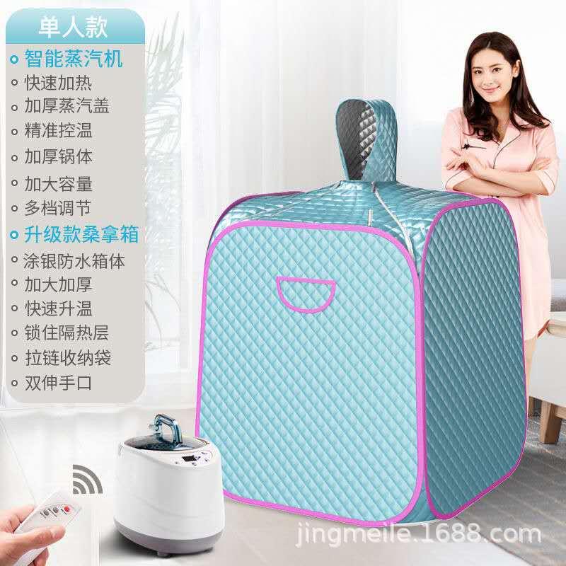 Household sweat sauna box, sauna room source factory, portable fumigation machine, sweat sauna room, steam-type folding sauna bath box undefined