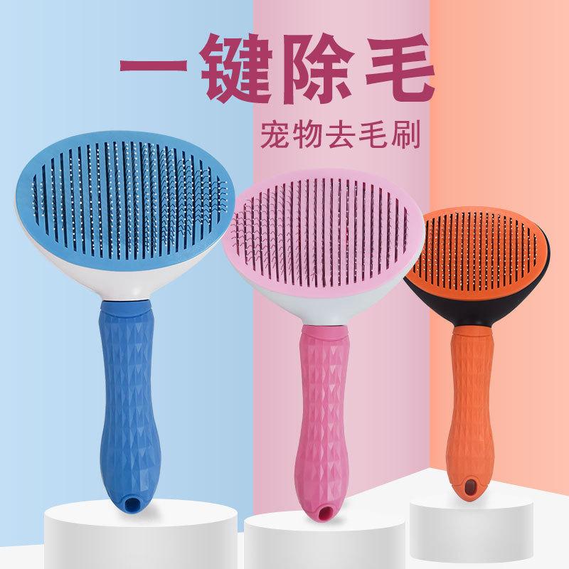 宠物用品宠物用品厂家直销宠物梳子 宠物毛刷按摩自动脱毛梳 狗狗开结梳褪毛猫梳子2021