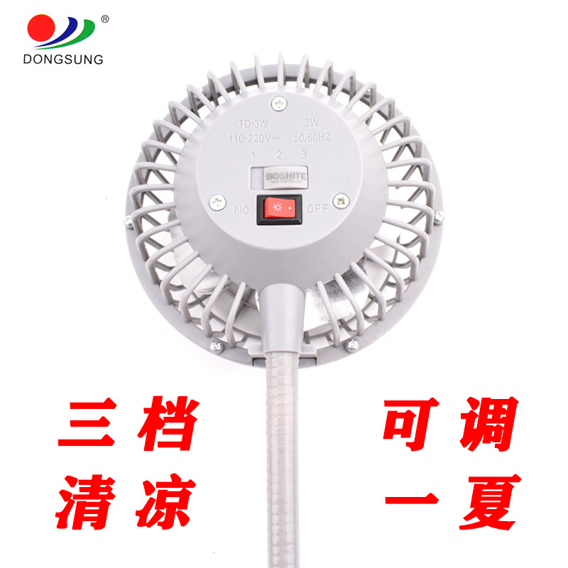 博时特三档可调超静音缝纫机风扇 带磁铁家用节能平车迷你小电扇白底实物图