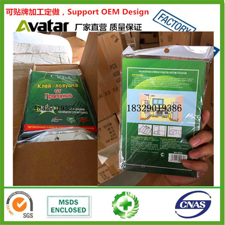 俄文老鼠板 英文鼠板  红 黄 绿 蓝 黑老鼠板