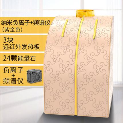 Jingmeile single-person sweat sauna box, sauna room, sweating and fumigation machine, household folding type, strong manufacturer, large stock available undefined
