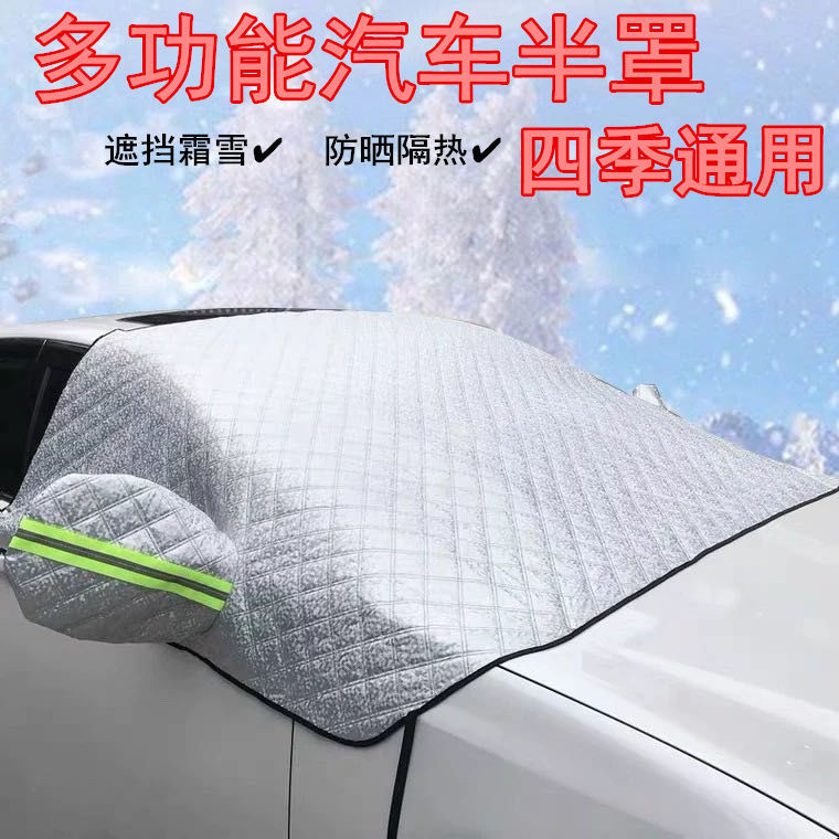 跨境专供汽车车衣铝膜冬季雪挡车衣半罩加厚防冻罩半身前挡遮阳挡产品图
