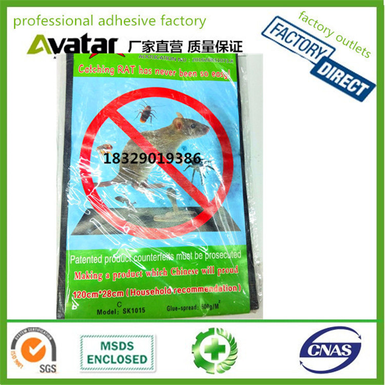 外贸热销老鼠毯 加大加厚老鼠毯 超强力粘鼠板白底实物图