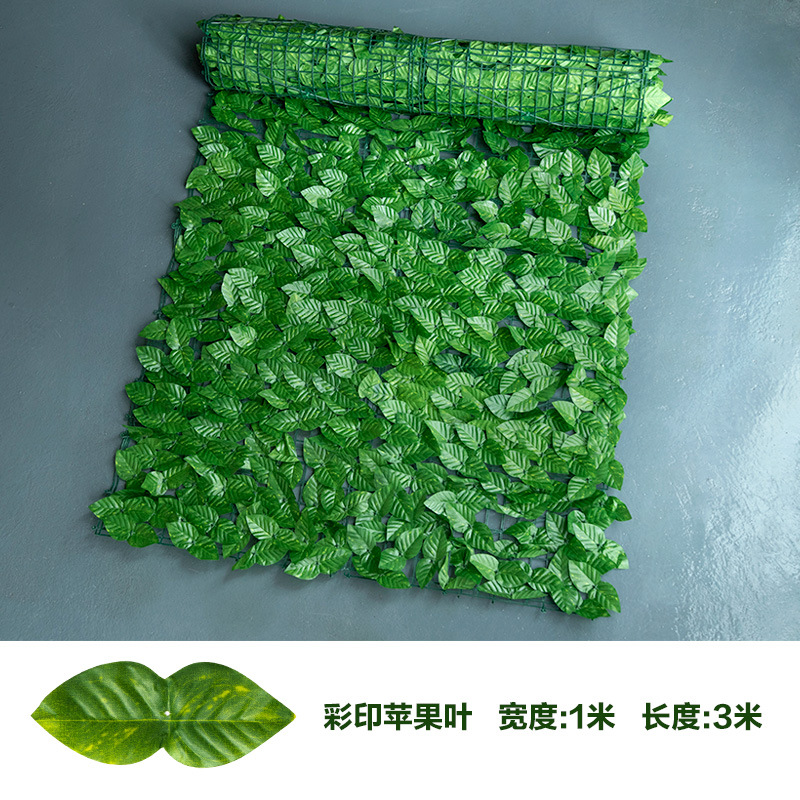 Artificial leaf fence net enclosure, artificial fence, artificial balcony fence, artificial plant rattan fence guardrail undefined