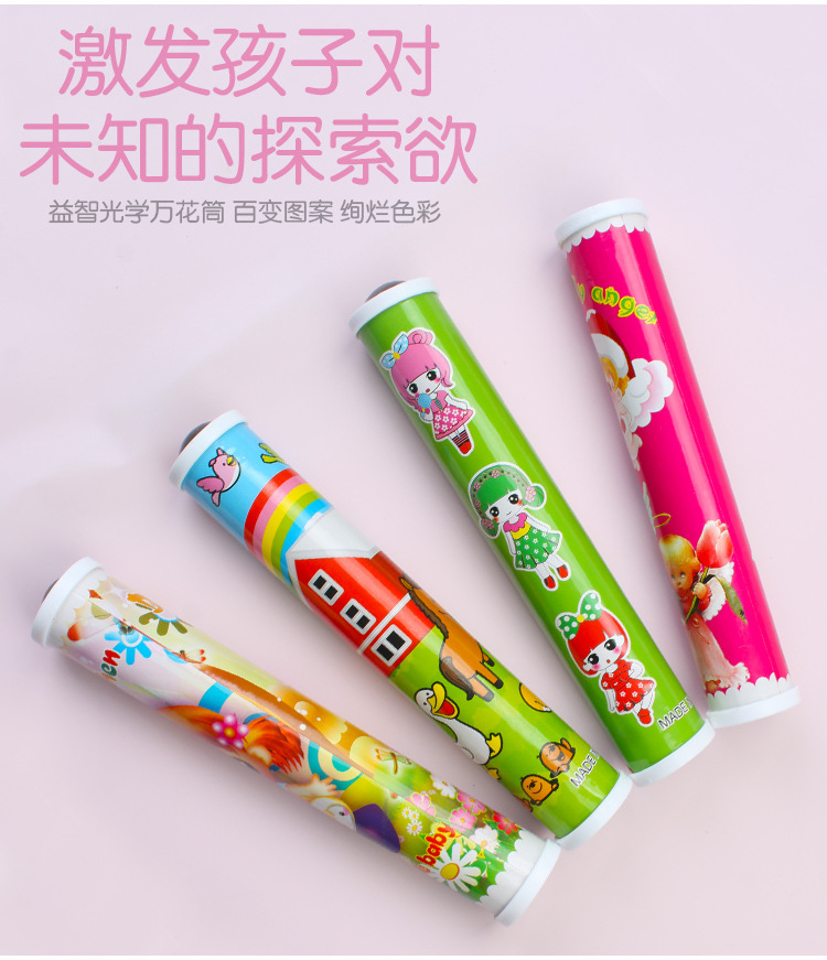 Kaleidoscope multi-prism Children's kindergarten primary school students' back-to-school gifts, magical science experiment toys details Picture